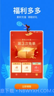 免费盐选截图3 免费盐选截图3