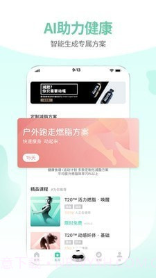 减约减肥截图1 减约减肥截图1