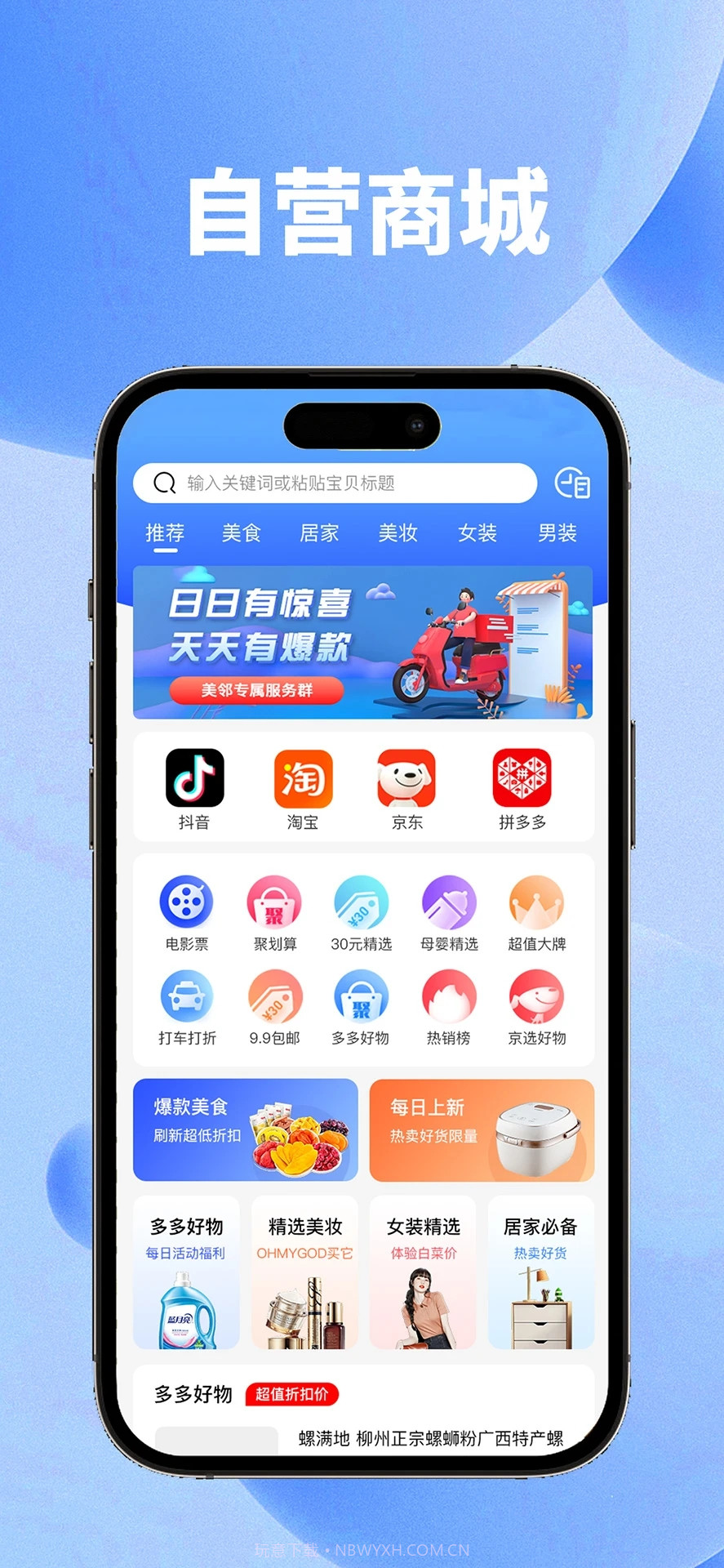 送美邻截图2 送美邻截图2