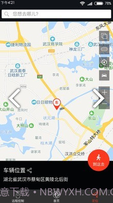 WindLinkv4.0.4截图2 WindLinkv4.0.4截图2