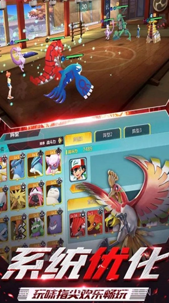 口袋妖怪小精灵汉化版截图2 口袋妖怪小精灵汉化版截图2