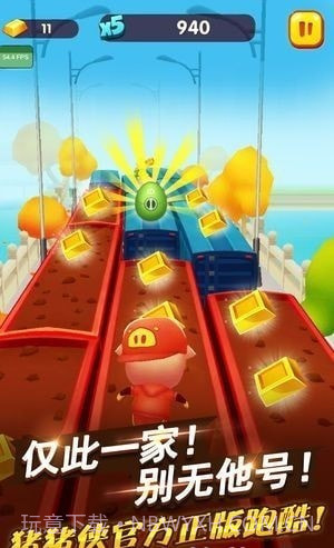 猪猪侠快跑截图5