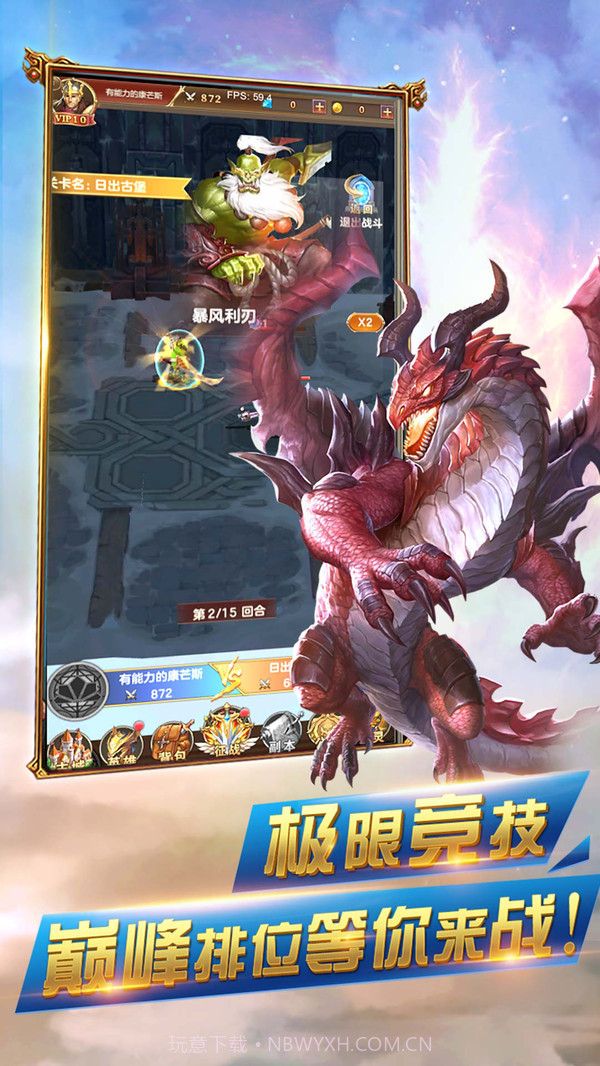 异世界传说截图1