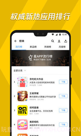 应用宝车机版截图3 应用宝车机版截图3