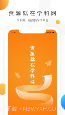 学科网截图1 学科网截图1
