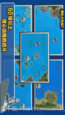 舰队大作战2APP截图4 舰队大作战2APP截图4