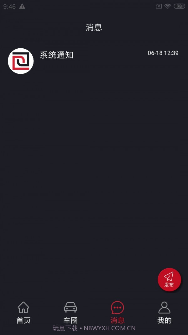 抖车小二(汽车短视频)截图3