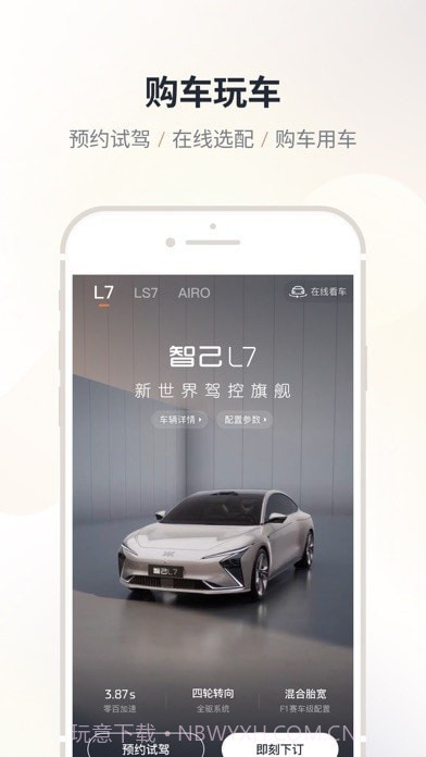 IM智己截图4 IM智己截图4