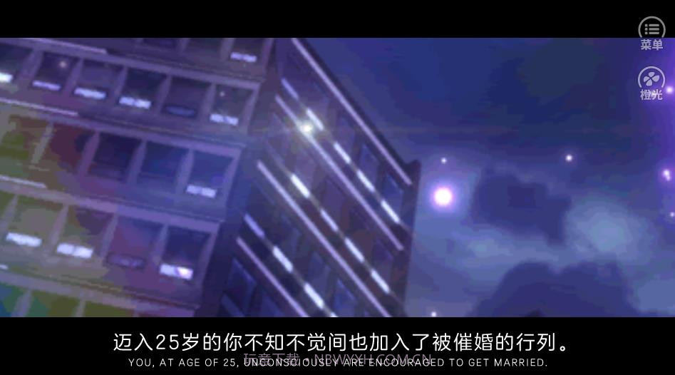 天朝相亲图鉴截图2 天朝相亲图鉴截图2