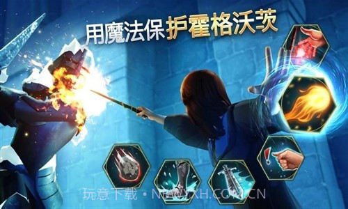 哈利波特:霍格沃茨之谜截图2