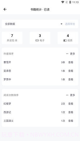 书影截图3 书影截图3