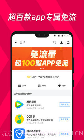 应用宝车机版截图1 应用宝车机版截图1