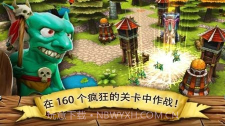 哥布林攻击塔防截图2 哥布林攻击塔防截图2