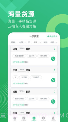 云柚车主截图1 云柚车主截图1