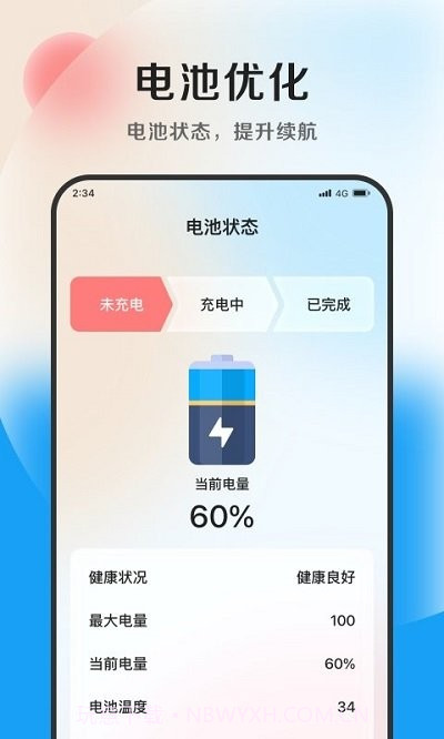 小羊加速专业版截图3