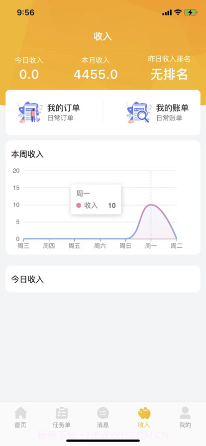 鹿小运司机端截图3