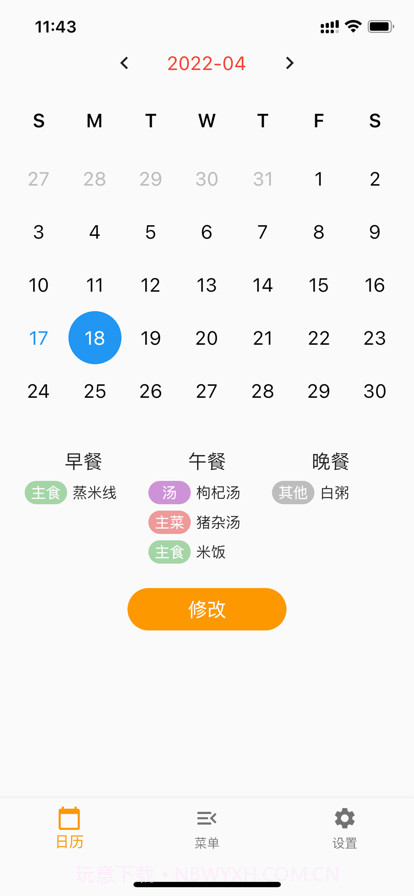 粗茶淡饭日记截图1 粗茶淡饭日记截图1