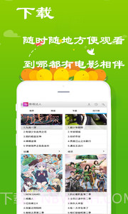影视达人截图4 影视达人截图4