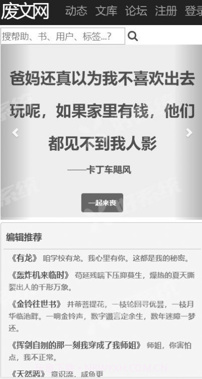废文网海棠书屋截图2 废文网海棠书屋截图2
