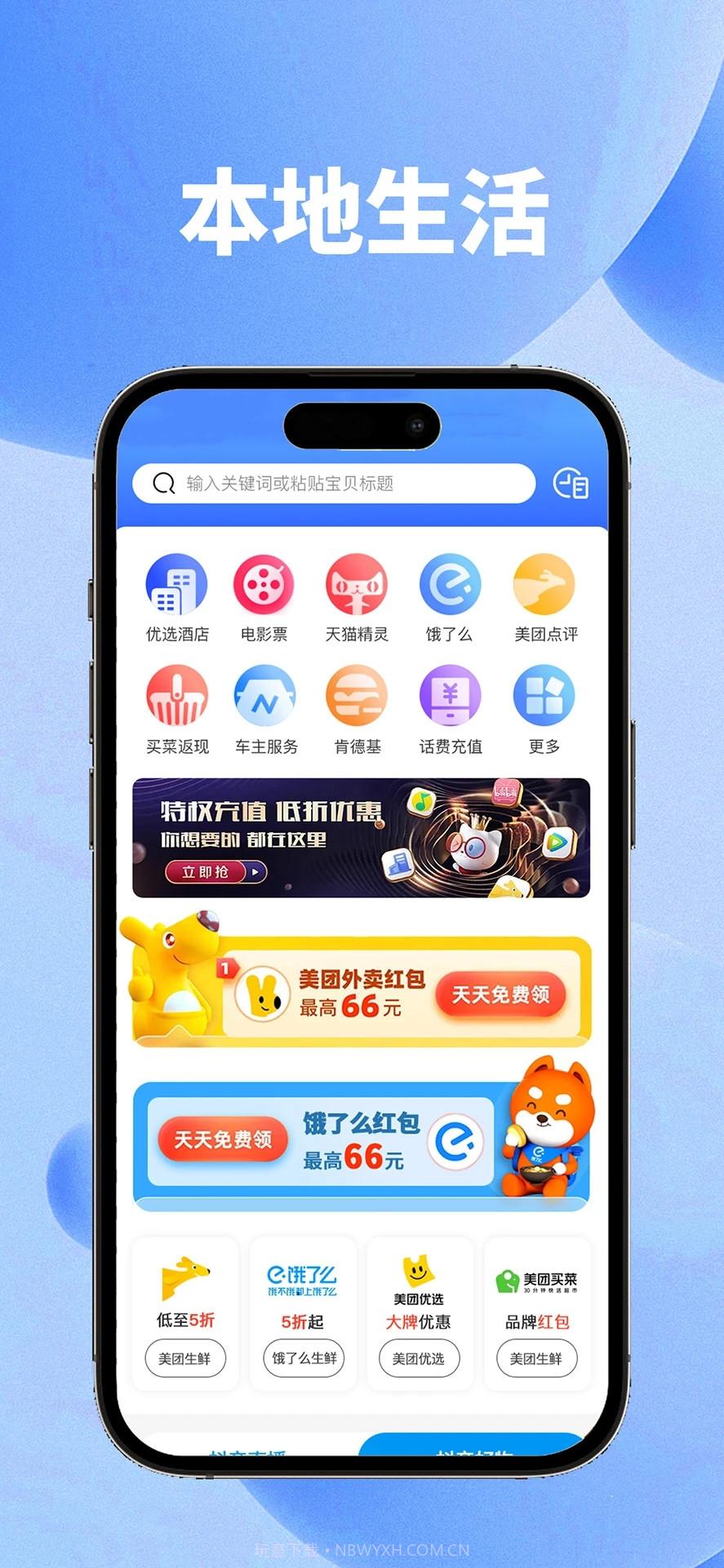 送美邻截图3 送美邻截图3