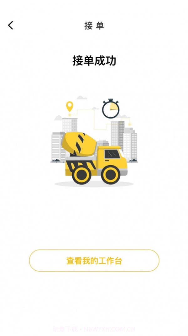 驾驶辕司机端截图2 驾驶辕司机端截图2