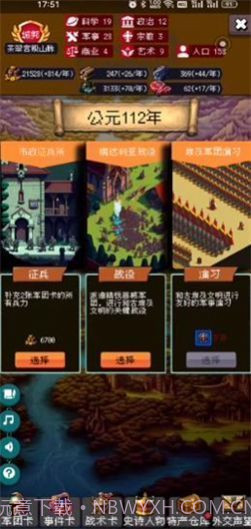 帝国重生模拟器折相思版截图3 帝国重生模拟器折相思版截图3