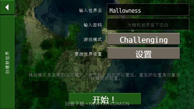 生存战争工业时代野人岛截图1 生存战争工业时代野人岛截图1