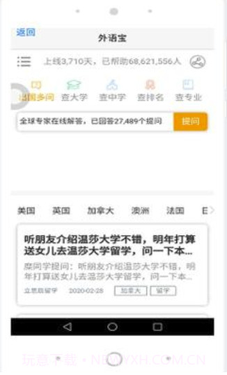 外语宝盒(生活口语化外语工具)V1.04 安卓最新版截图3 外语宝盒(生活口语化外语工具)V1.04 安卓最新版截图3