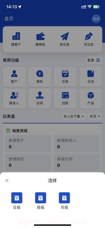 中金智造截图3 中金智造截图3