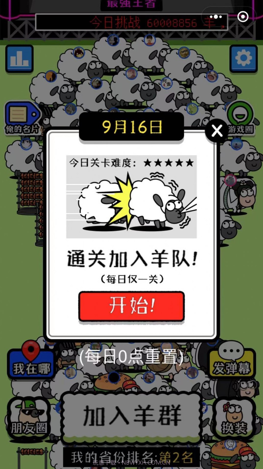 烧脑连连消截图2 烧脑连连消截图2