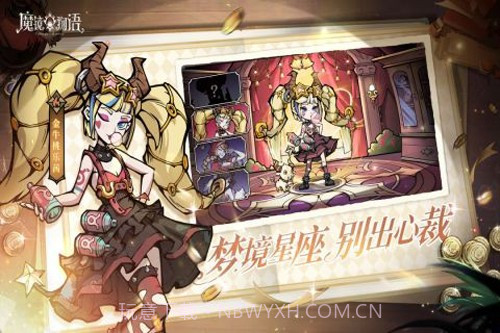 魔镜物语国际服截图4 魔镜物语国际服截图4