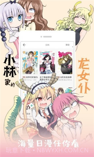 窝窝漫社截图2 窝窝漫社截图2