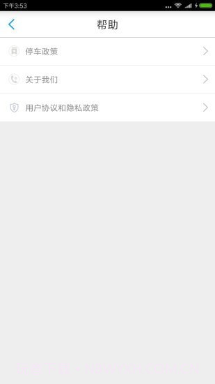 椒江停车截图3 椒江停车截图3