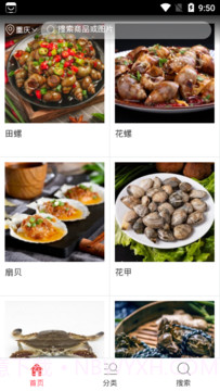 红河水产截图4 红河水产截图4