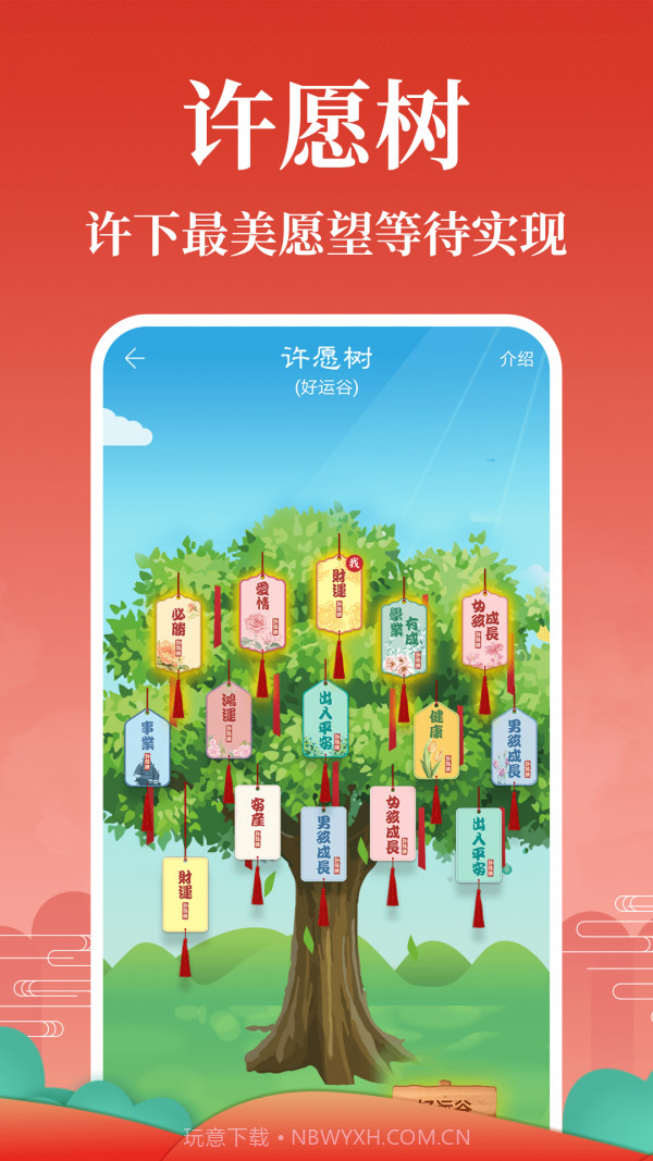 灵占算命八字星座截图4 灵占算命八字星座截图4