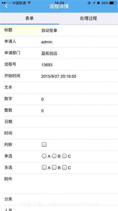 易升云图截图3 易升云图截图3