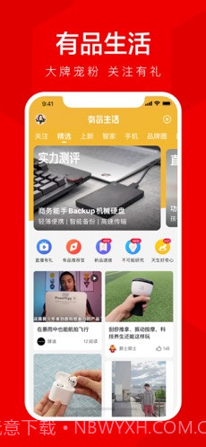 小米有品截图4 小米有品截图4