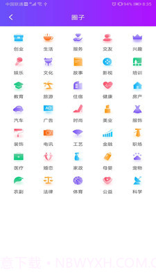 聚圈截图2 聚圈截图2