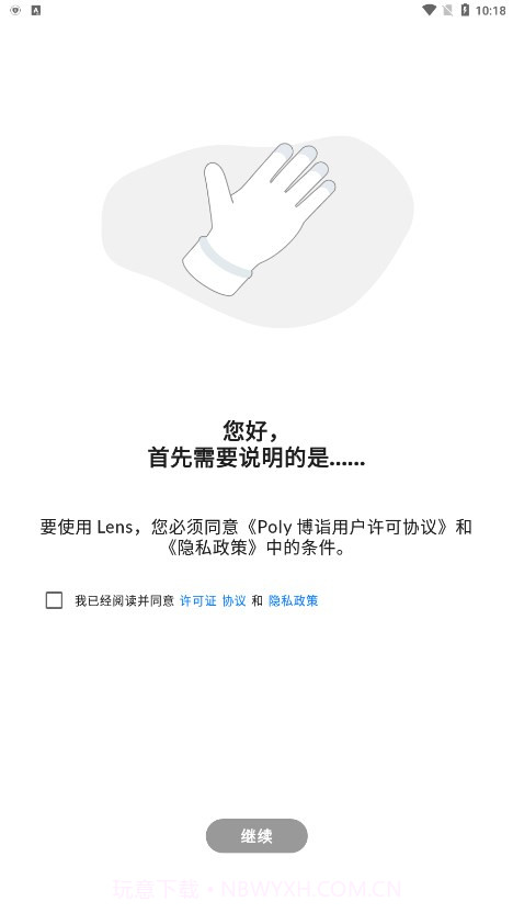 Poly Lens截图2