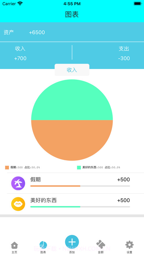 简单记账小能手截图2 简单记账小能手截图2