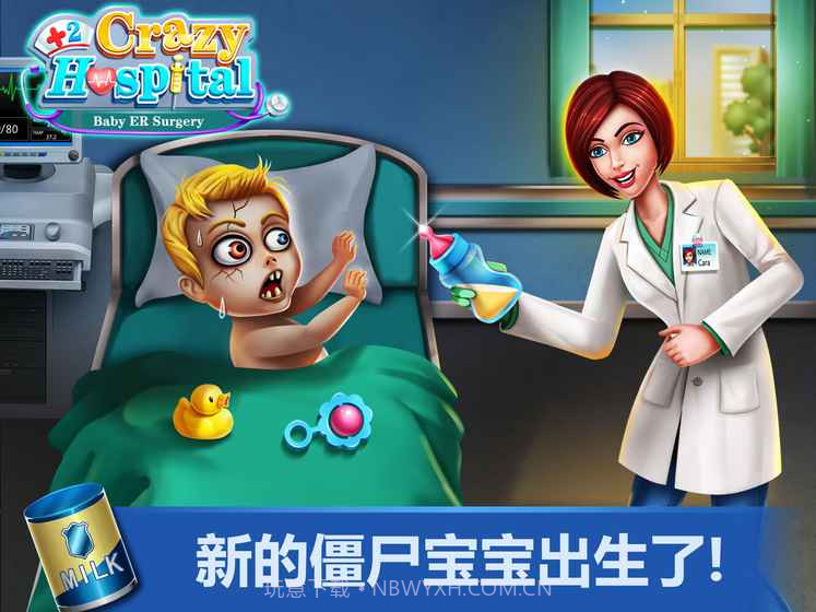 疯狂医院2截图3