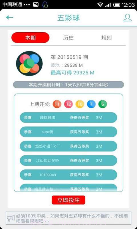 免费流量3GO截图6