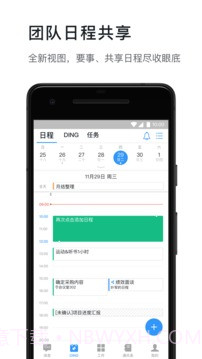 钉钉ios版截图3 钉钉ios版截图3