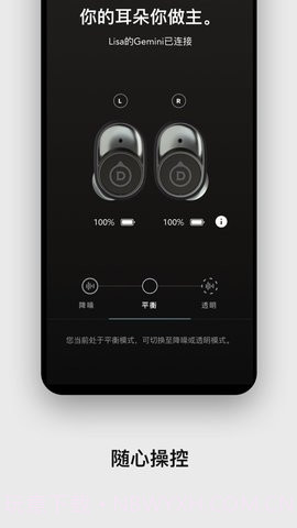 Devialet Gemini截图1 Devialet Gemini截图1