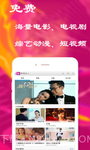 影视达人截图2 影视达人截图2