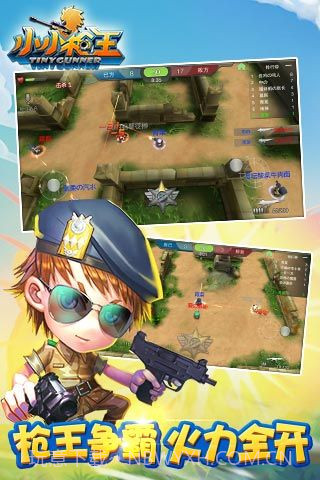 射击小子截图4 射击小子截图4