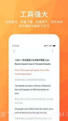 磨耳英语听力截图3
