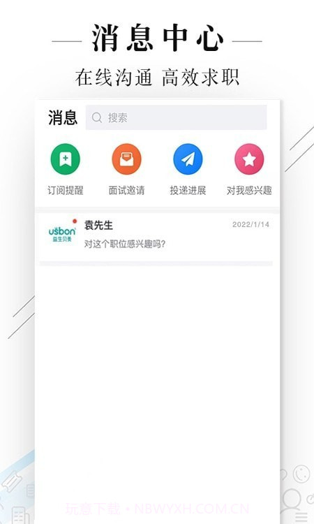 达州直聘网截图1 达州直聘网截图1