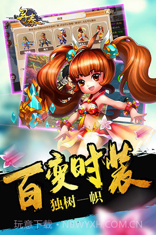 寻秦手游v3.1截图4