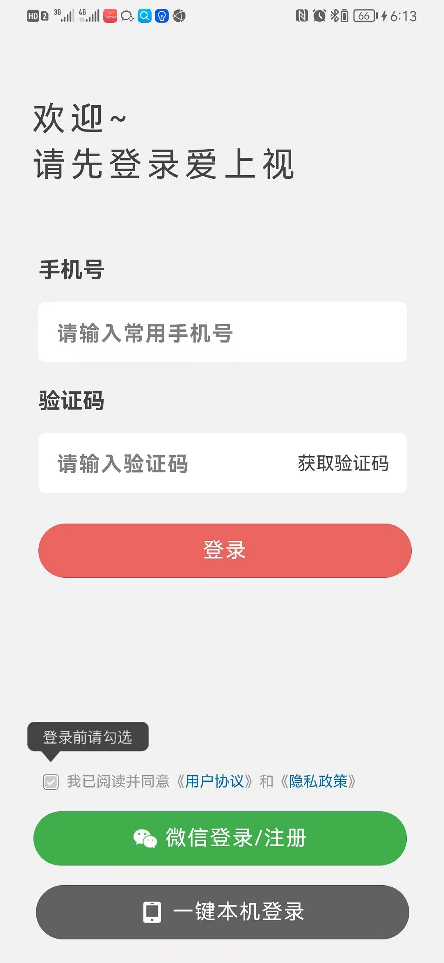 爱上视截图1 爱上视截图1